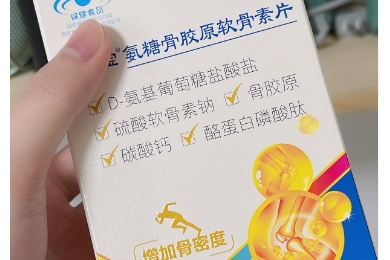 氨糖软骨素钙片的功效和作用是什么？