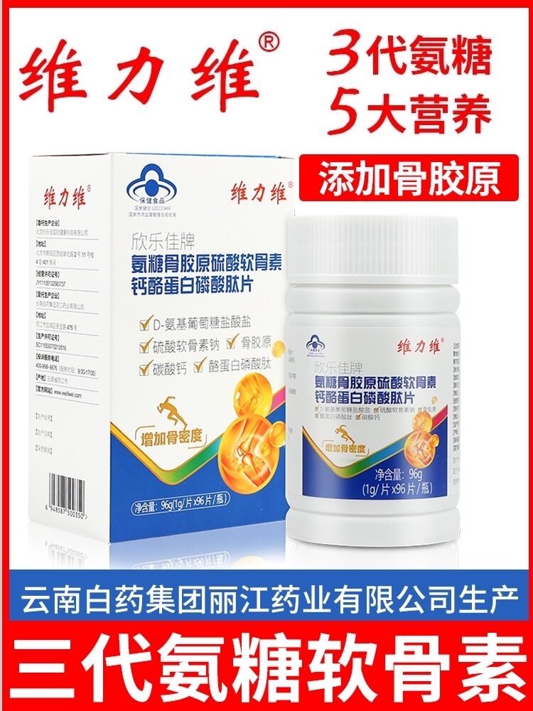 氨糖软骨素哪个牌子最好？