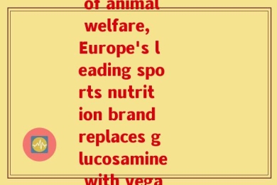 氨糖国外(Amidst concerns of animal welfare, Europe's leading sports nutrition brand replaces glucosamine with vegan alternative.)