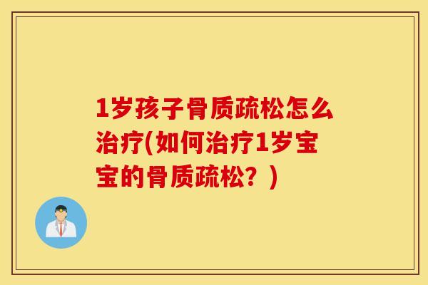 1岁孩子怎么(如何1岁宝宝的?) 1岁孩子怎么(如何1岁宝宝的?)